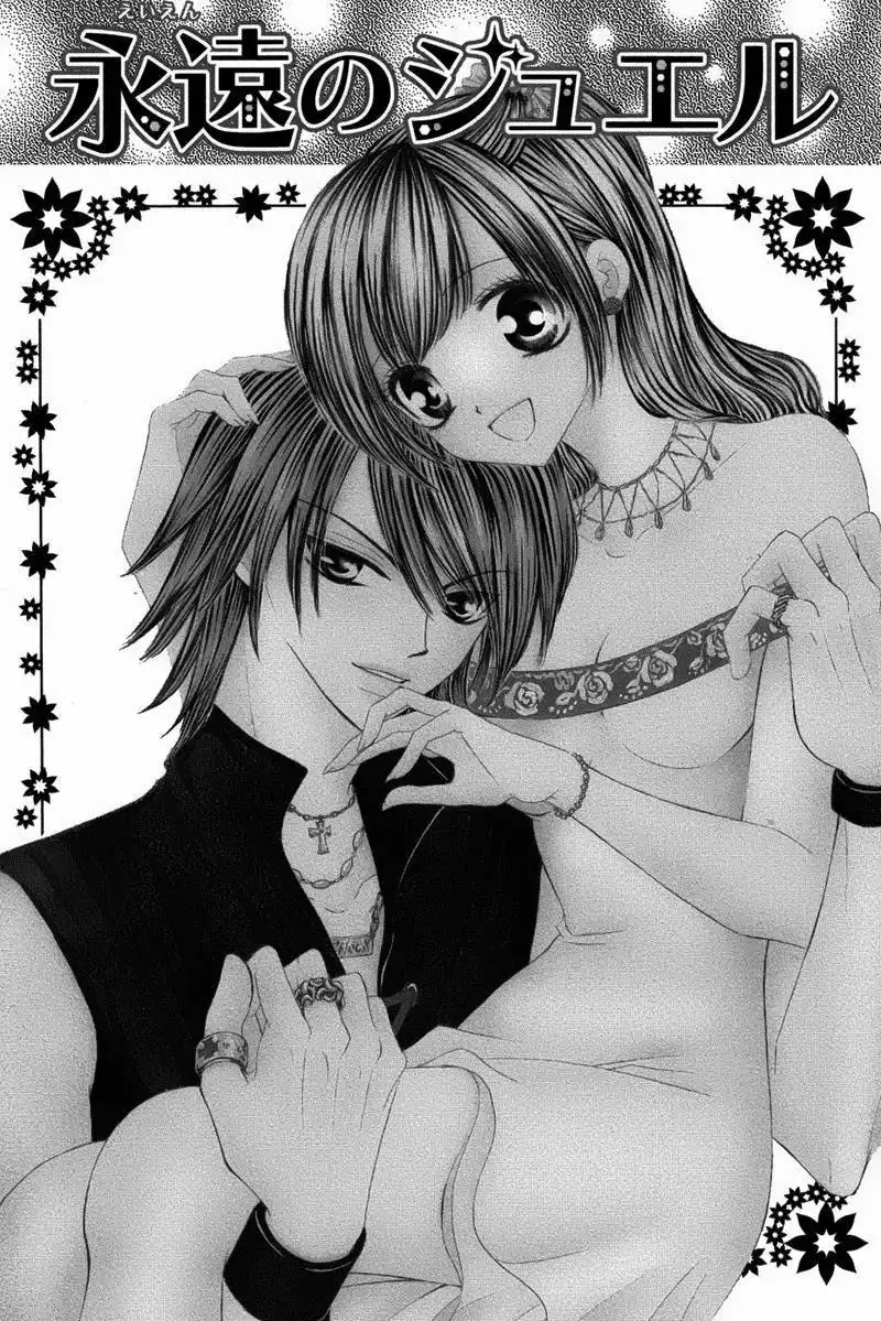 Eien no Jewel Chapter 1 8